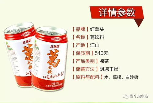 紅蓋頭葛飲料 從全國男子舉重錦標賽指定飲品看功能飲料的市場定位