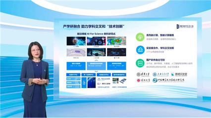 騰訊教育付曼青 以靈活穩定算力，筑基科研創新與教育軟件未來