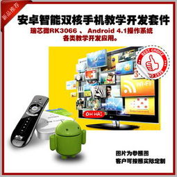 深圳市金康特通訊技術(shù)有限公司教育軟件產(chǎn)品概覽