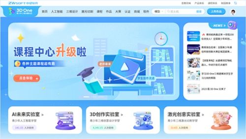 緊抓教育數(shù)字化轉(zhuǎn)型風(fēng)口，中望軟件升級(jí)教培機(jī)構(gòu)教育數(shù)字化解決方案