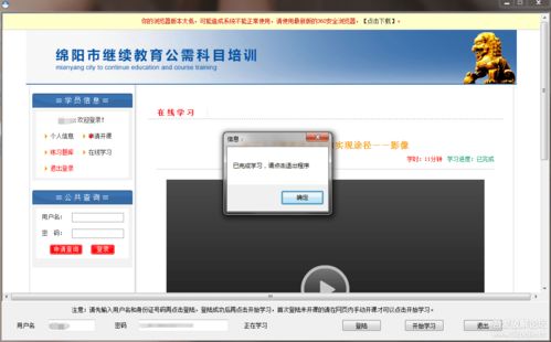 探索綿陽(yáng)市繼續(xù)教育網(wǎng)自動(dòng)掛機(jī)學(xué)習(xí)軟件 便捷性與爭(zhēng)議并存
