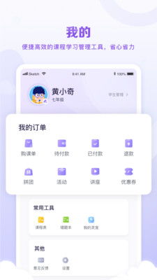 星火教育APP 4.3.1最新版下載指南 一站式全科輔導(dǎo)平臺(tái)