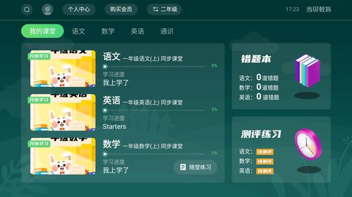 2021年精品大屏教育軟件推薦 放假也能高效學(xué)習(xí)