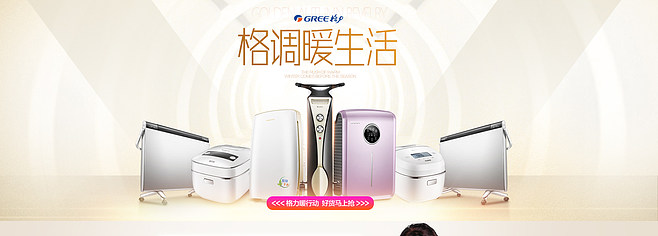 格力的生活電器創新之路 從靜語風扇到熱泵洗護的100℃溫暖
